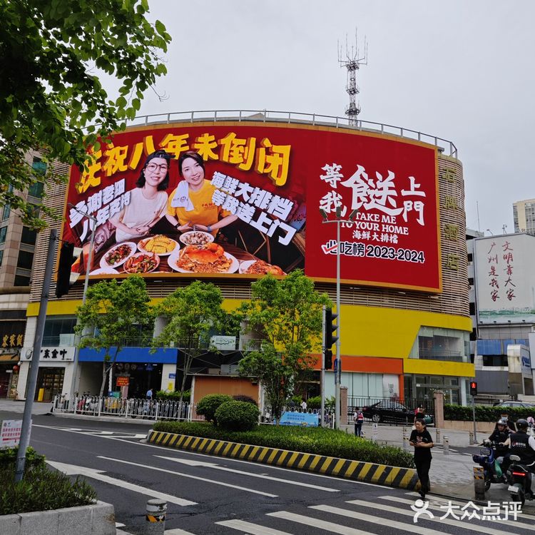 中奖！等我餸上门海鲜大排档（天河南店）