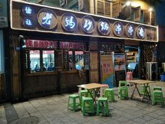 门面-俭让佬妈现卤串串(温江总店)