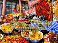 -小乾杯串店•16年沈阳烧烤(文安路店)