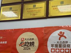 -子午路张记肉夹馍(翠华路店)