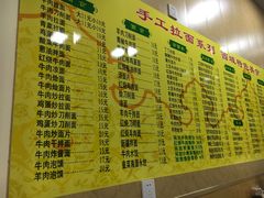 菜单-兰州牛肉面(古美西路店)