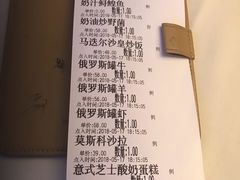 账单-马迭尔西餐厅(中央大街店)