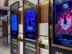 -英皇电影城(英皇集团中心IMAX店)