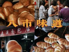 -惠源面包店(开禾路店)