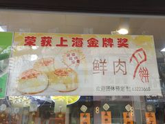 -老半斋(福州路店)