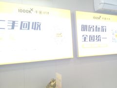 -千米手机电脑维修回收(吴中路店)