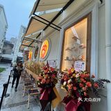 拔草魔都新开的面包店!