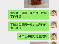 -富贵面包公司(运河店)