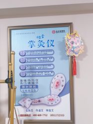-苗塑堂减肥艾灸