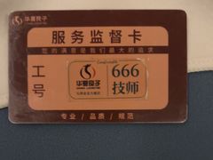 -华夏良子·足道SPA艾灸(金皇大厦店)