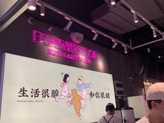 -我是酸奶君(壹方城店)