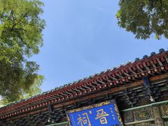 -晋祠博物馆