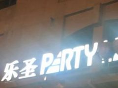 -乐圣量贩KTV自助餐(崇文店)