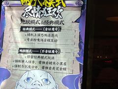 -长藤鬼校(龙翔店)