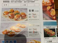 菜单-海陆空(万松园店)