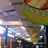 「聚十三烤肉博物馆(深圳首店)」今天终于有时间过来品