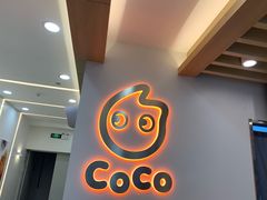-CoCo都可(南阳摩根吾悦广场店)