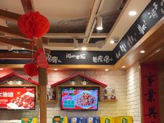 -申记串道和和旗舰店(北行店)