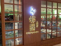 -蝶园·装修中(BFC外滩金融中心店)