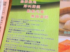 -添好运点心专门店(深水埗店)