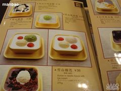 菜单-满记甜品(王府井北京市百货大楼店)