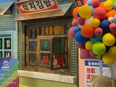-姜胖胖首尔自助烤肉·街头小吃大排档(国瑞中心店)