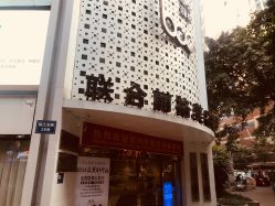 -重庆联合丽格第五医疗美容医院
