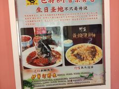 -巴特餐饮6加1音乐餐吧·新疆菜