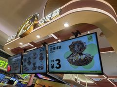 -枣呀呀仙枣糕(深圳前海壹方城店)