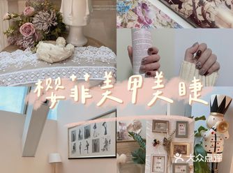 居然发现了这家宝藏美甲店，爱了爱了️