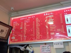 菜单-姚记炒肝店(鼓楼店)