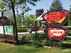 -武清南湖绿博园