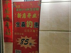 -禧瑞 ·丝浴主题·水疗·spa(中山公园店)