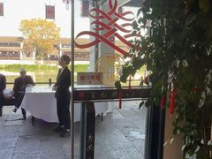 -王元兴酒楼(杭帮菜名店)