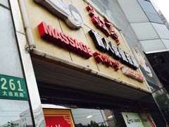 iphone_upload_pic-敬亭盲人保健按摩(大连西路店)