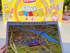 -东南花都花博园