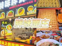 -八一好吃街·高品美食广场