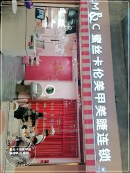-蜜丝卡伦美甲美睫半永久
