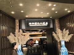 -奉天小馆·非遗东北菜(沈阳万象城店)