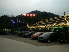 -全汁全味驴庄(凤岗店)