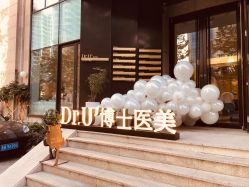 -Dr.U博士医疗美容医院