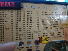 菜单-港湾糖水