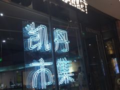 -大连凯丹广场
