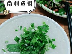 -强记鱼粥(南村店)