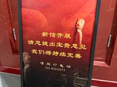 -北京大葆台遗址博物馆