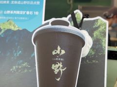 -仙雨林·奶茶鲜果茶(书院巷店)