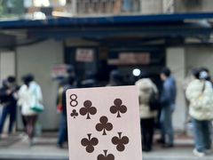 -蓉城西二道无名冒菜(西二道街店)