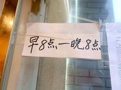 -王老头炒货(天坛东路店)
