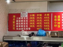 -海关荤豆花(洋河一路店)