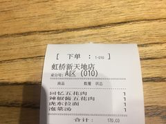 -姜虎东白丁烤肉(虹桥天地店)